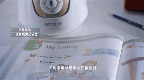 教育進入智能時代，讓孩子真正愛上學習