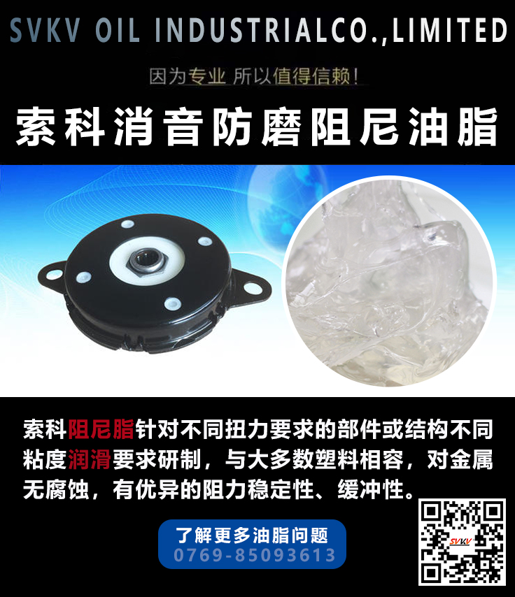 旋轉阻尼器容易磨損，可能是阻尼油脂的問題