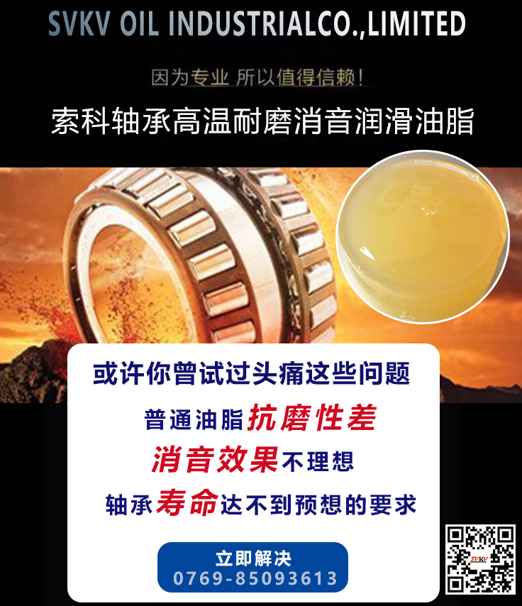 軸承發熱了嗎？可能潤滑油脂出了問題