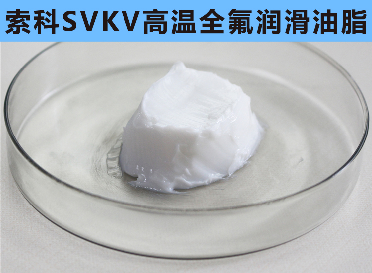 高溫300℃以上，0結(jié)焦，0融化的長(zhǎng)壽命高溫潤滑脂首選索科！