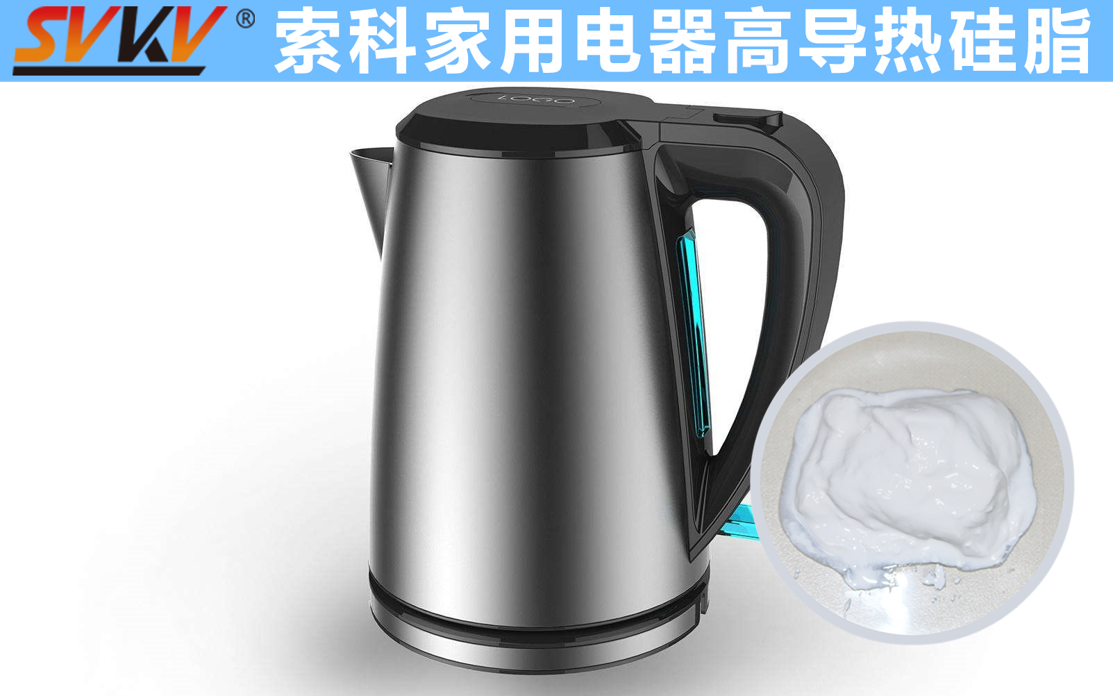 電熱水壺溫控器精準控溫，就選索科導熱硅脂！